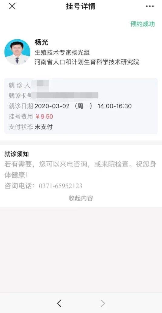 包含北京妇产医院贩子挂号,确实能挂到号!联系方式不二之选