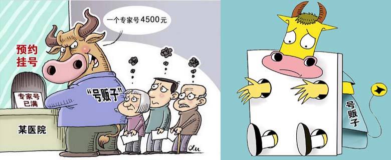 关于中国中医科学院眼科医院黄牛票贩子，号贩子一个电话-的信息