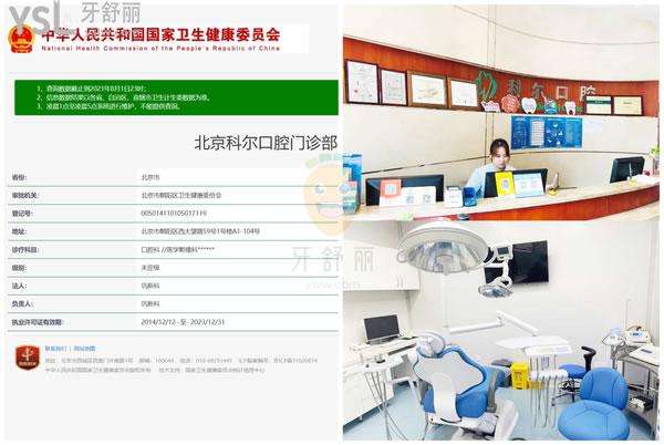 北京大学口腔医院挂号号贩子联系方式各大科室全天联系方式行业领先的简单介绍
