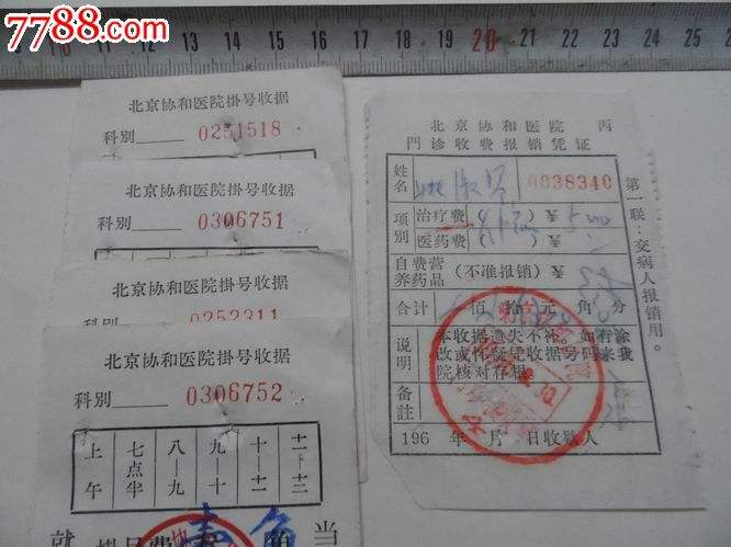 包含北京妇产医院一直在用的黄牛挂号，推荐大家收藏备用的词条