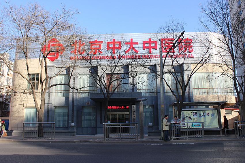 关于北京四惠中医医院号贩子挂号联系方式，百分百保证拿到号！【出号快]的信息