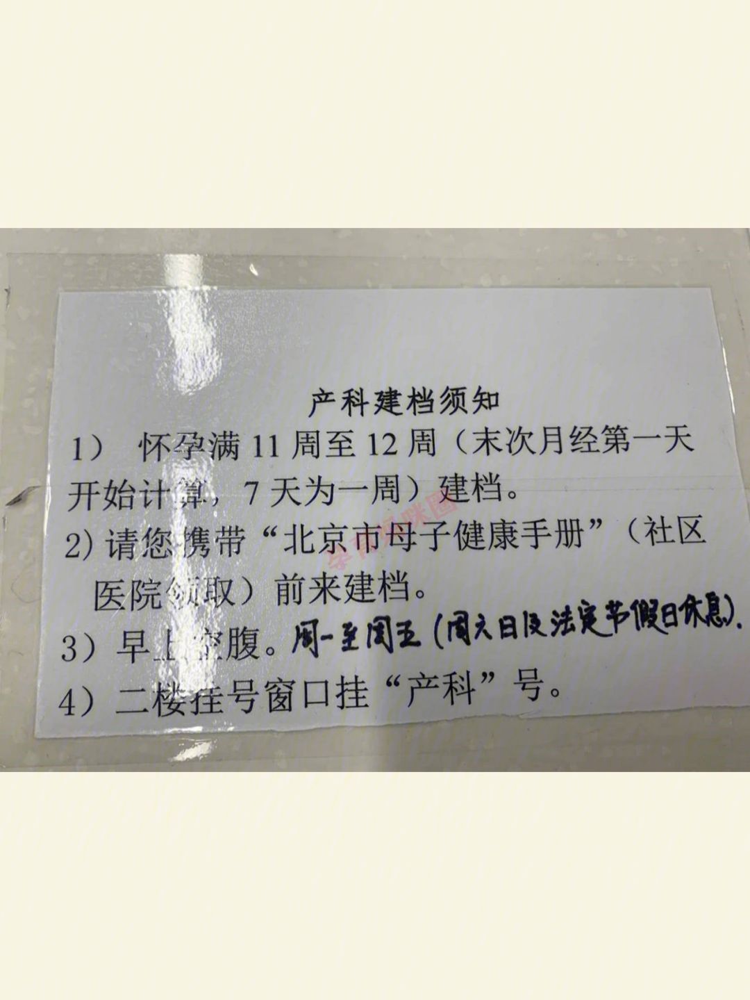 包含北京潞河医院号贩子办提前办理挂号住院联系方式安全可靠的词条