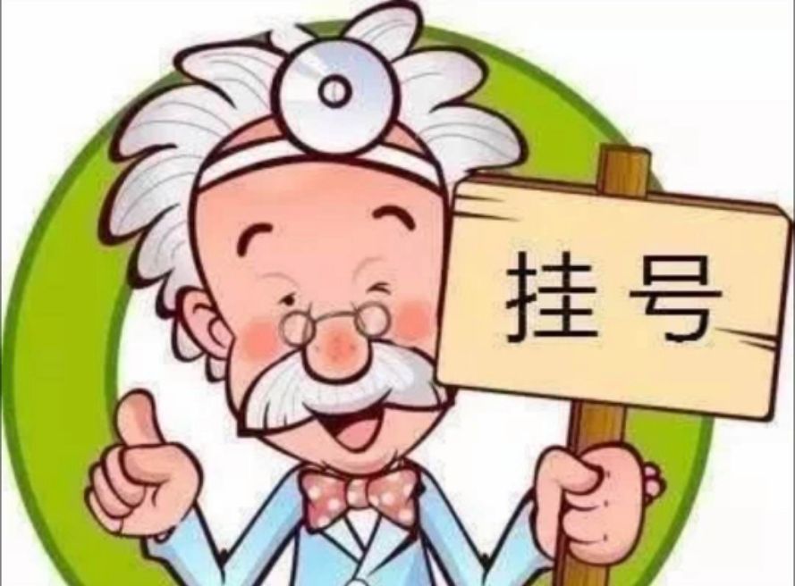 北京胸科医院号贩子挂号（手把手教你如何挂上号）联系方式行业领先的简单介绍