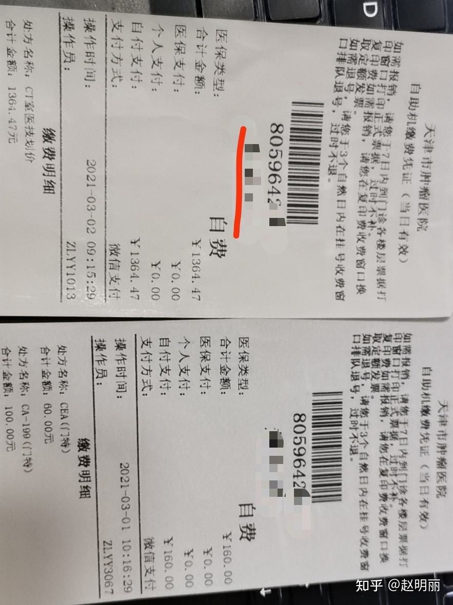 包含北京大学肿瘤医院票贩子挂号推荐，用过的都说好的词条