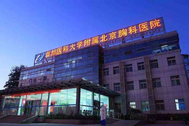 关于北京胸科医院办提前办理挂号住院的信息