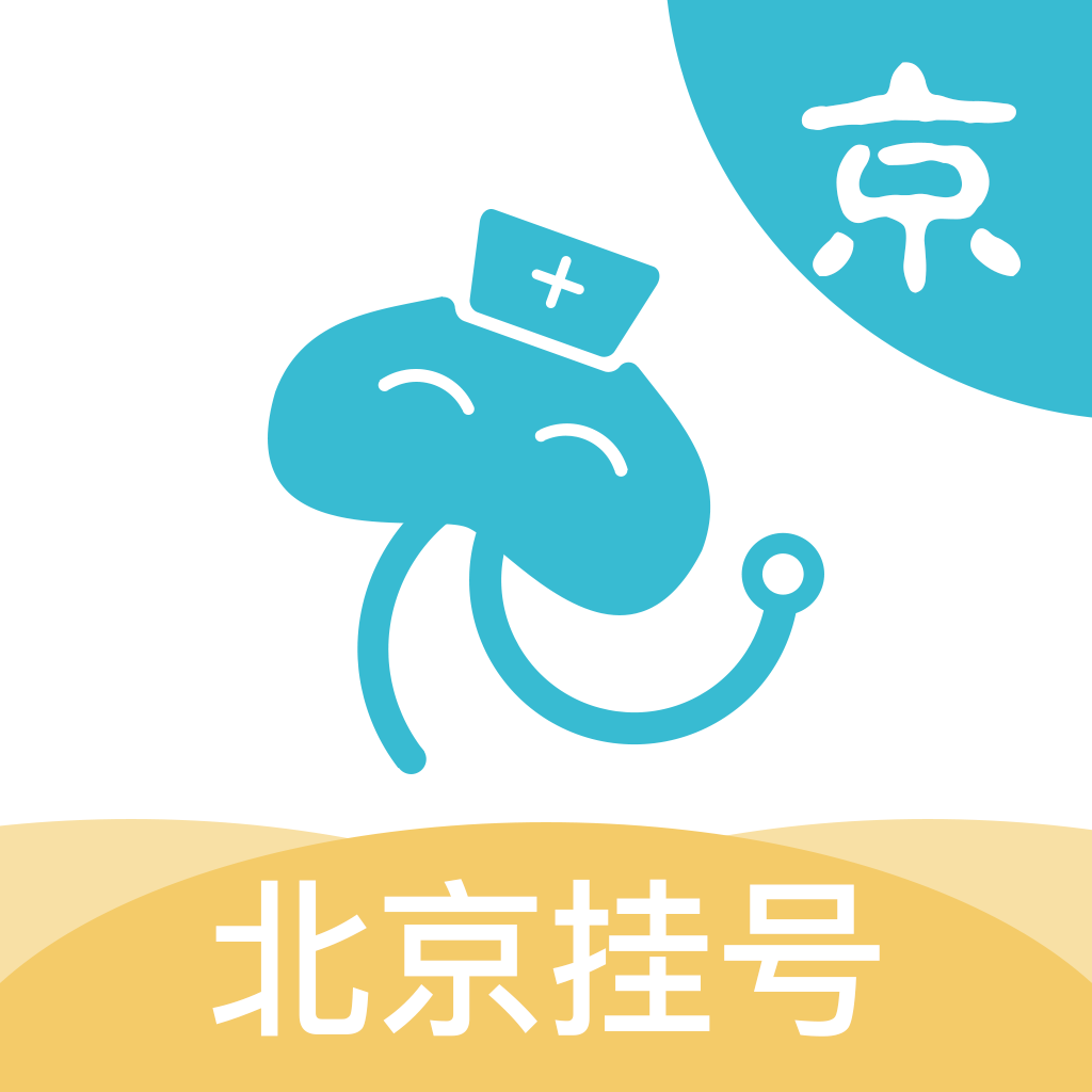 关于北京肛肠医院跑腿代挂号，有不懂得多多咨询的信息