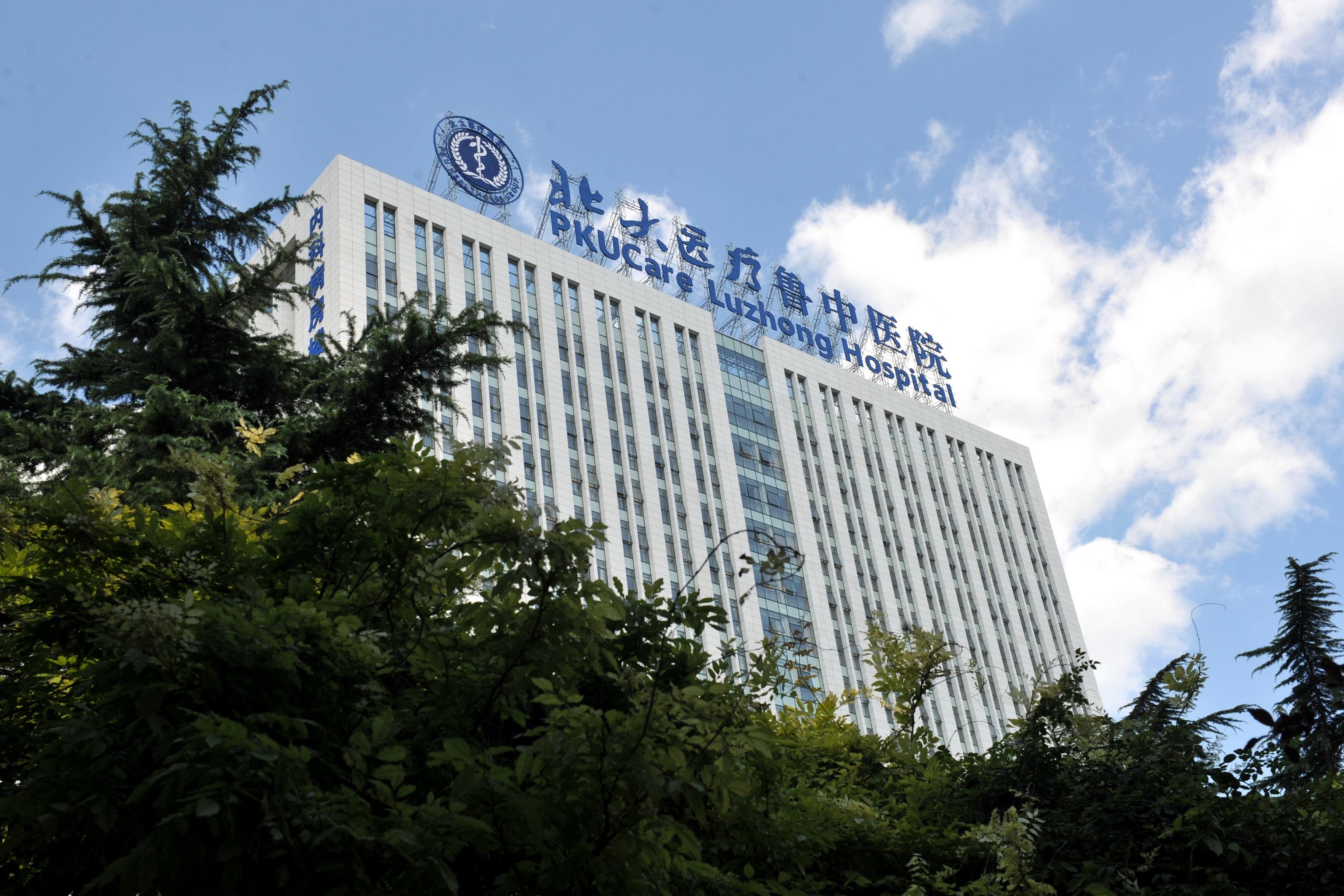 北京大学国际医院全天在门口随时联系的简单介绍