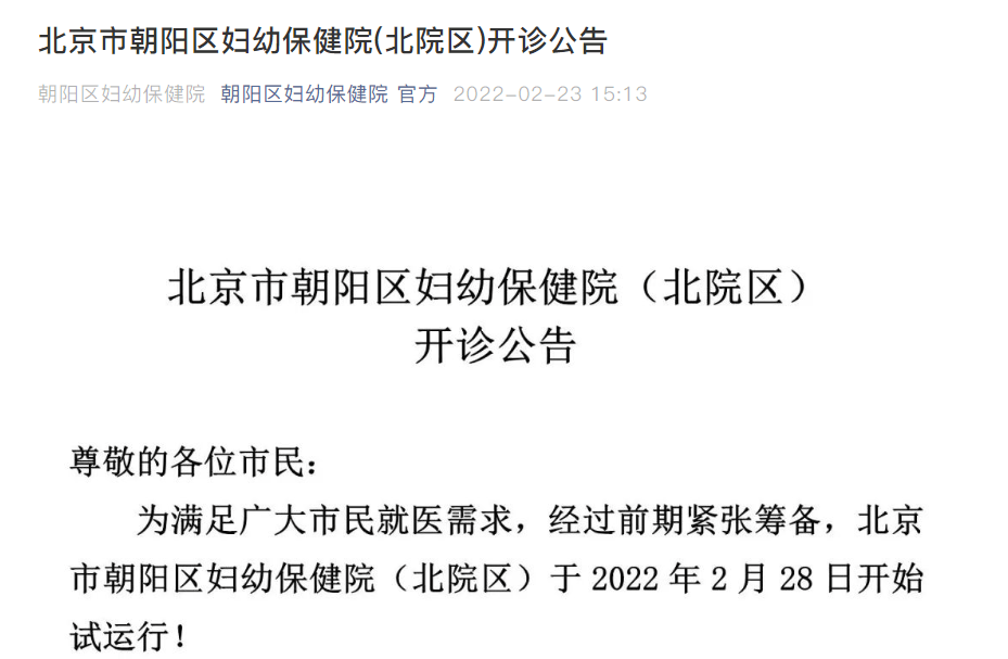 关于北京妇产医院跑腿代挂号可靠吗,一定能有号只需你联系!的信息