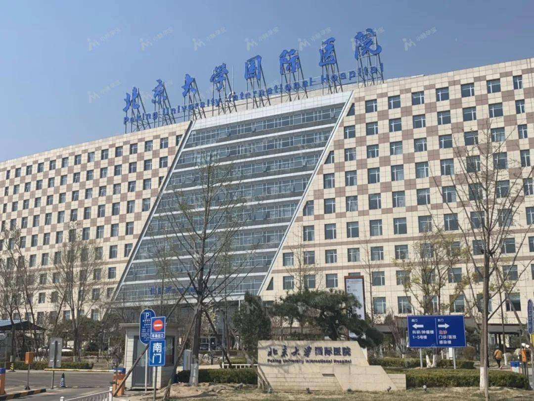 关于北京大学国际医院门口黄牛，为您解决挂号就医难题的信息