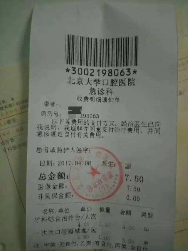 关于北京肛肠医院黄牛排队挂号，收取合理费用的信息
