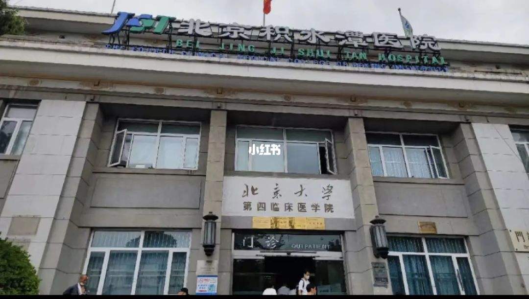 北京大学第六医院跑腿挂号，外地就医方便快捷的简单介绍