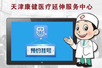 包含北京大学肿瘤医院跑腿代帮挂号，专业人办专业事的词条
