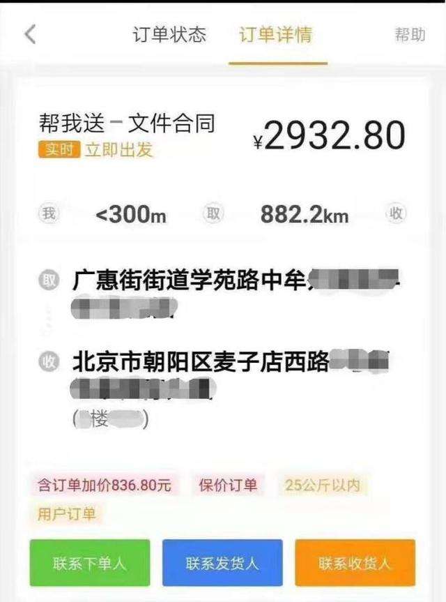 关于北京肿瘤医院代挂专家号跑腿，只需要您的一个电话的信息