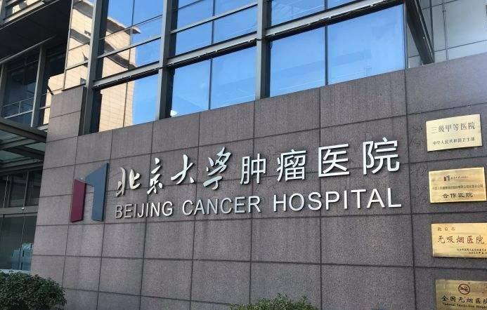 中国医学科学院肿瘤医院产科建档挂号找黄牛的简单介绍