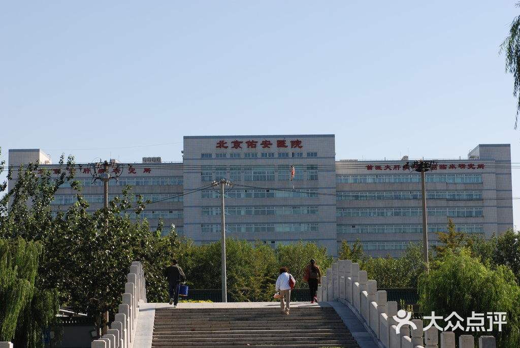 包含首都医科大学附属北京中医医院名医挂号找黄牛，你挂不到的号我都可以的词条