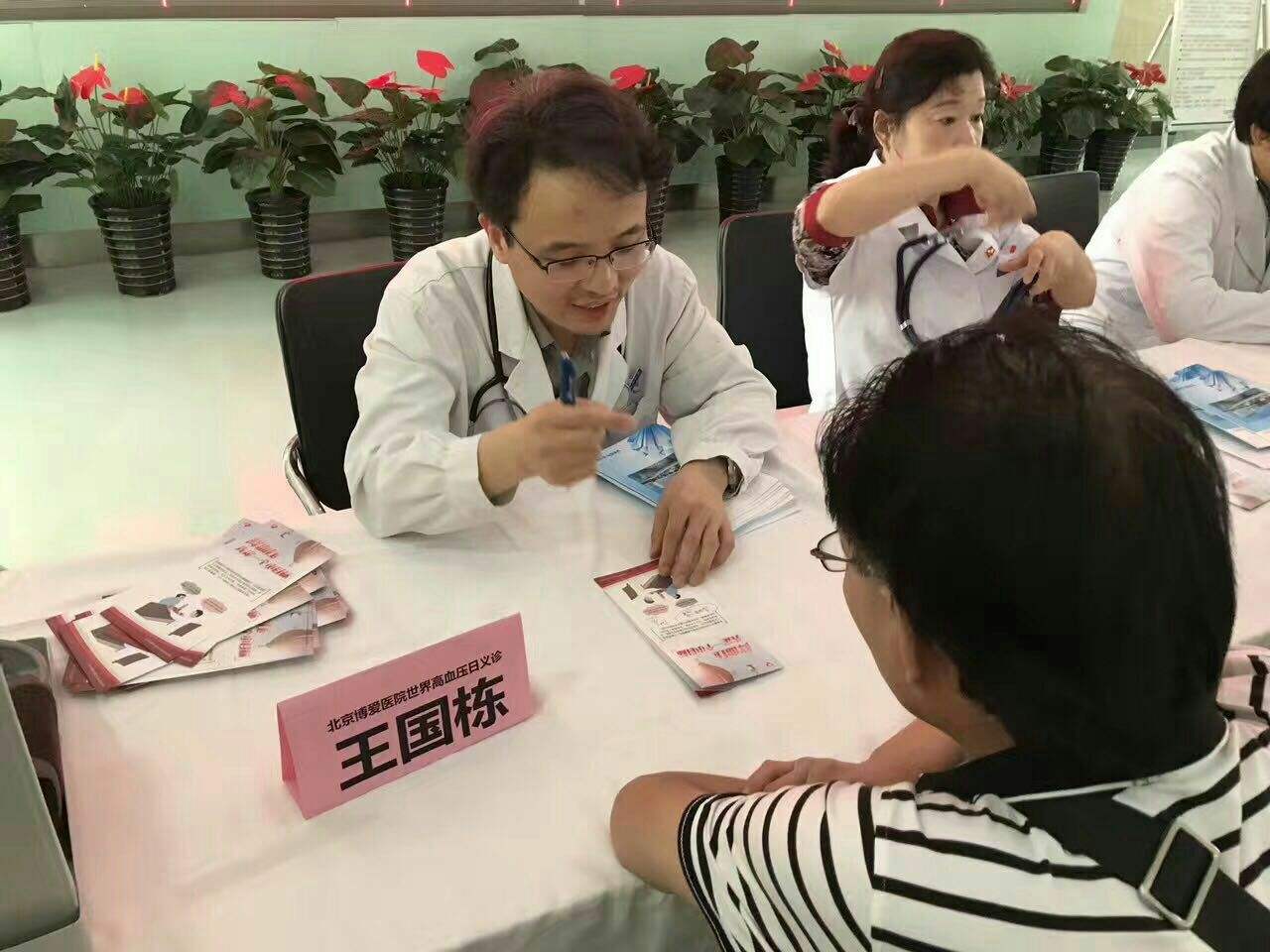 北京博爱医院号贩子挂号（手把手教你如何挂上号）联系方式优质服务的简单介绍