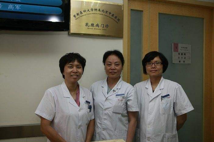 关于首都医科大学附属北京中医医院交给我们，你放心的信息