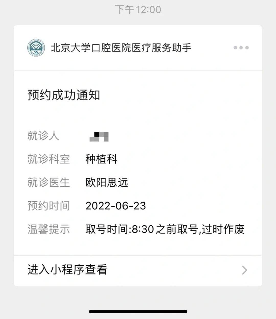 北京大学口腔医院贩子挂号,确实能挂到号!联系方式服务周到的简单介绍
