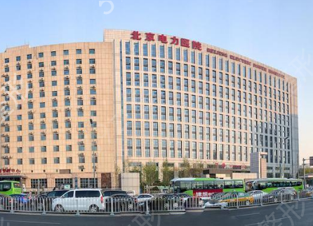 北京电力医院挂号联系方式_专家号简单拿联系方式安全可靠的简单介绍