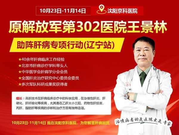 302医院号贩子电话，去北京看病指南必知方式行业领先的简单介绍