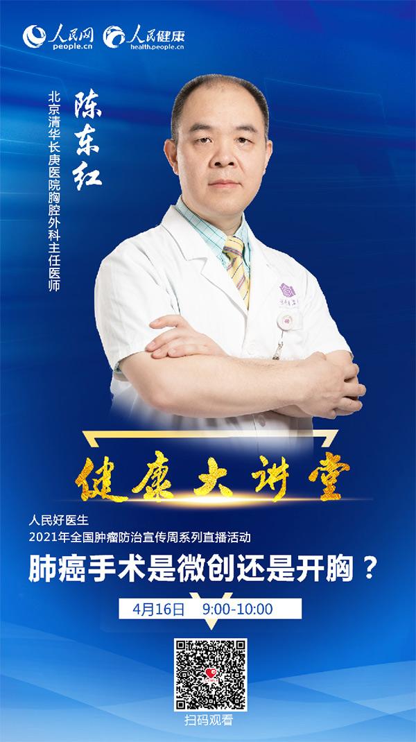 北京十大肺癌专家-北京十大肺癌专家名单