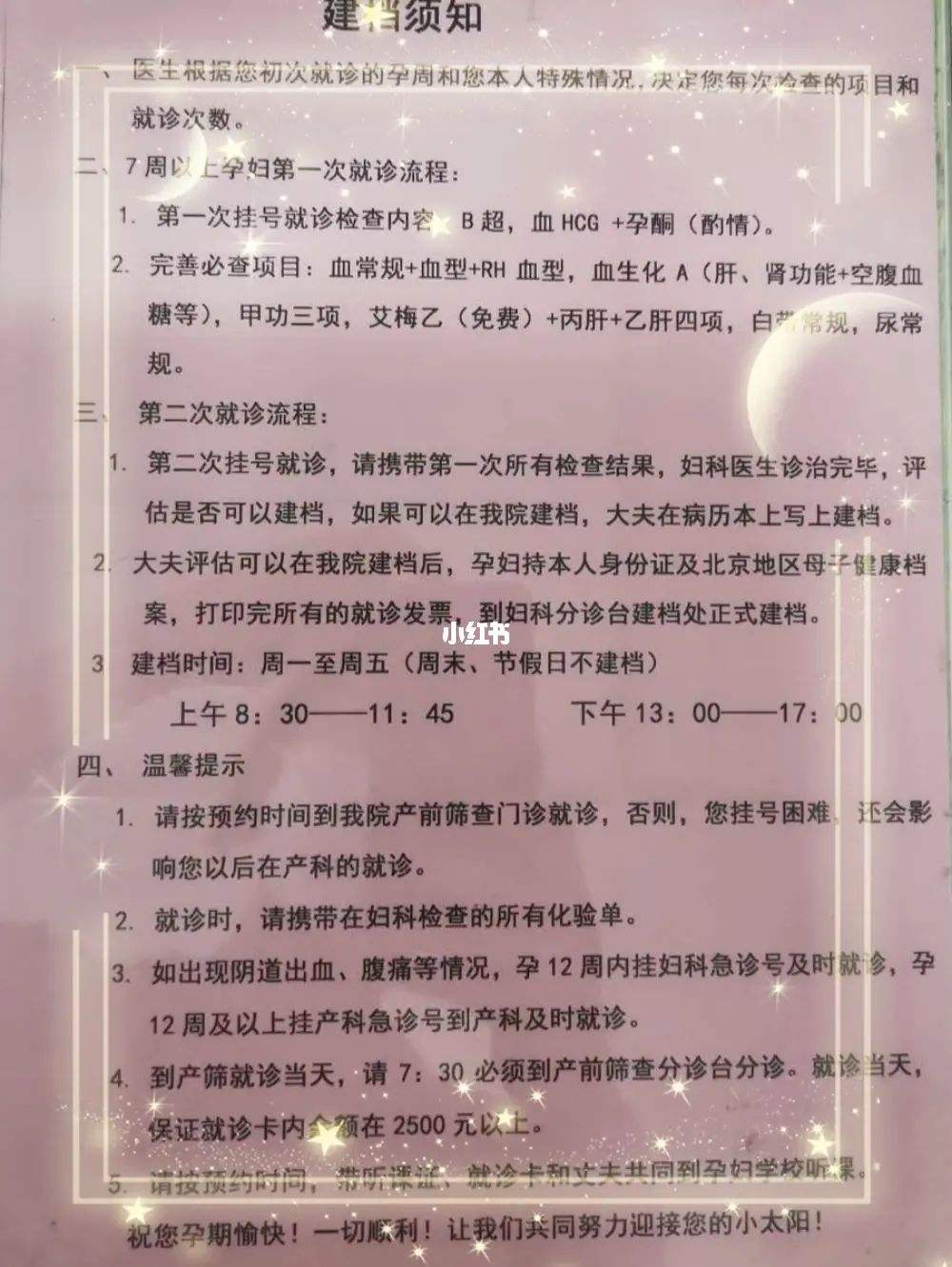 北京市海淀妇幼保健院代帮挂号，服务好速度快的简单介绍