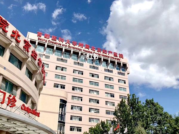 北京妇产医院懂的多可以咨询-北京妇产医院懂的多可以咨询妇科吗