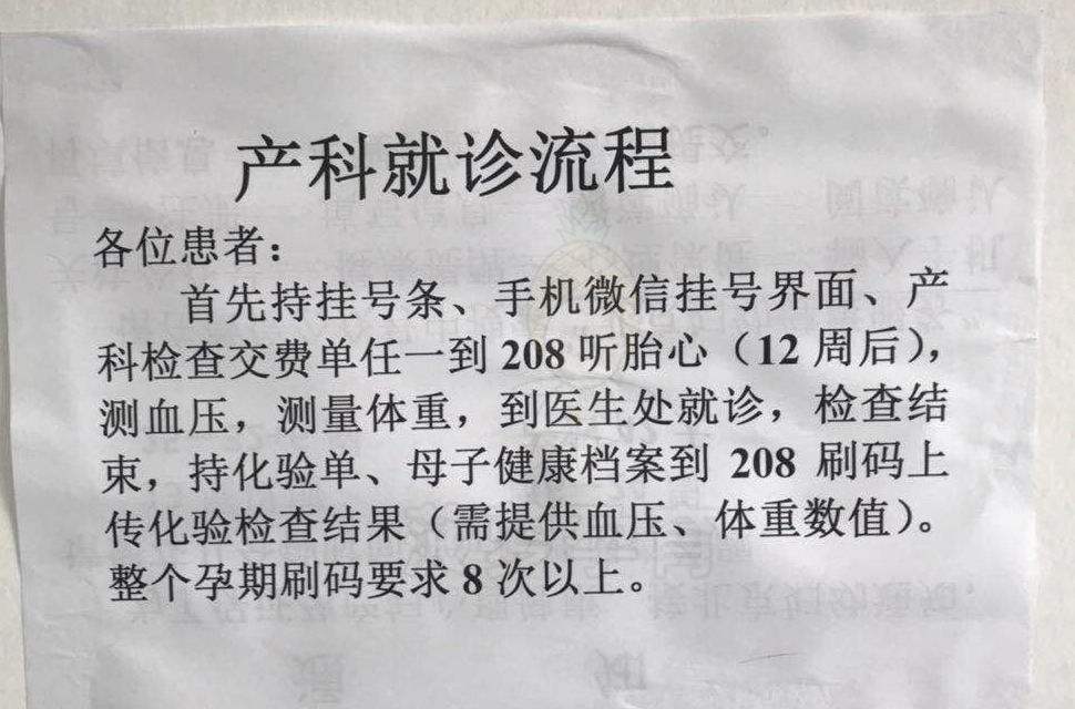 包含北京四惠中医医院黄牛票贩子，产科建档价格-的词条