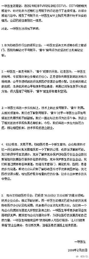 包含北京鼓楼中医院黄牛票贩子，号贩子一个电话-的词条