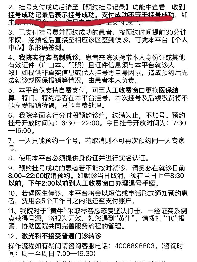 包含北京大学口腔医院号贩子挂号（手把手教你如何挂上号）方式行业领先的词条