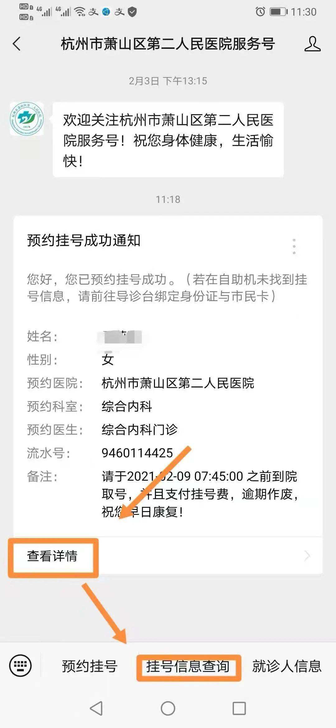 包含北京潞河医院挂号挂号微信_我来告诉你联系方式性价比最高