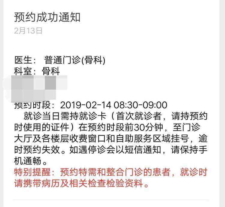 关于北京市海淀医院跑腿代挂号，当天就能挂上号的信息