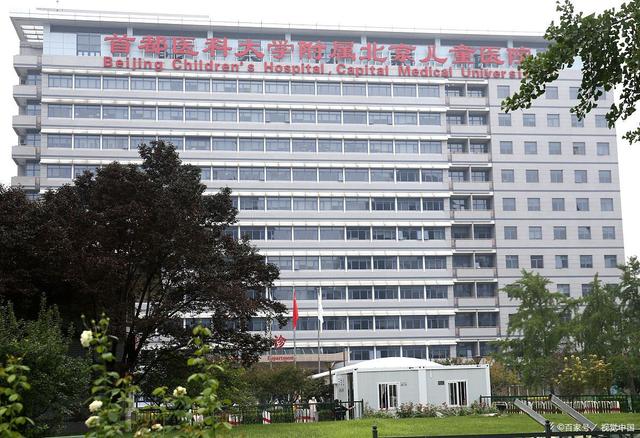 北京儿童医院懂的多可以咨询-北京儿童医院懂的多可以咨询么