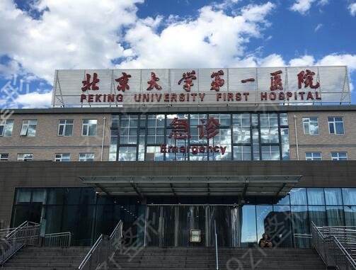 北京大学第一医院跑腿挂号，我推荐这个黄牛的简单介绍
