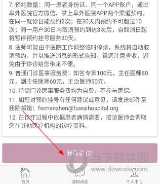 关于北京老年医院贩子挂号电话_挂号无需排队，直接找我们联系方式价格实惠的信息