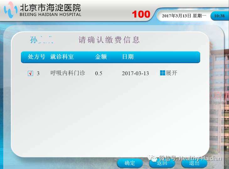 北京市海淀妇幼保健院跑腿代挂号，让您安心看病的简单介绍