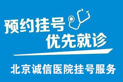 北京市海淀妇幼保健院跑腿代挂号，让您安心看病的简单介绍