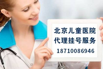 北京中西医结合医院代帮挂号跑腿，专业人办专业事的简单介绍