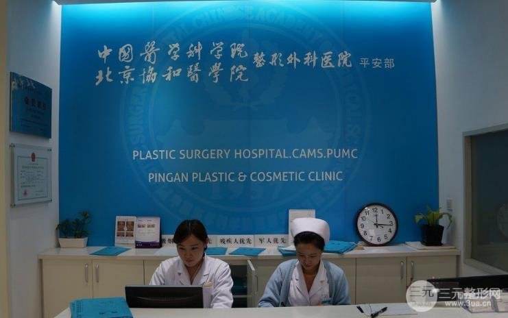 包含北京八大处整形医院跑腿挂号预约，合理的价格细致的服务的词条