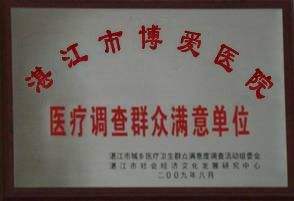 北京博爱医院挂号号贩子联系方式专业代运作住院联系方式哪家强的简单介绍