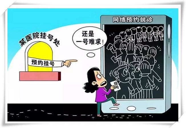 包含北京妇产医院黄牛票贩子，号贩子挂号联系方式-的词条