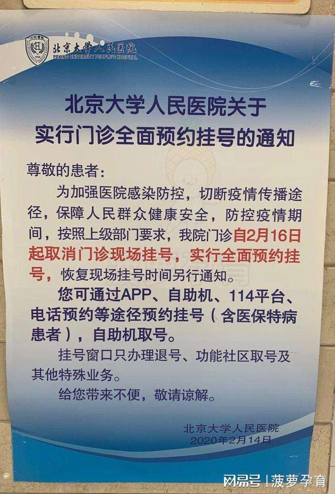 北京大学第一医院产科建档价格——靠谱的代挂号贩子联系方式哪家专业的简单介绍
