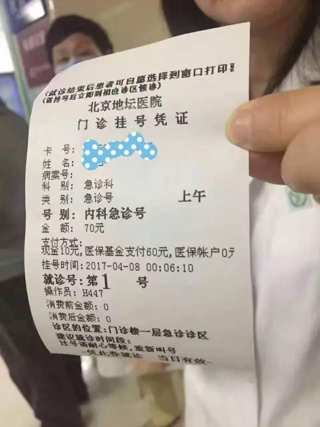 包含北京医院黄牛代挂号，第一时间安排的词条