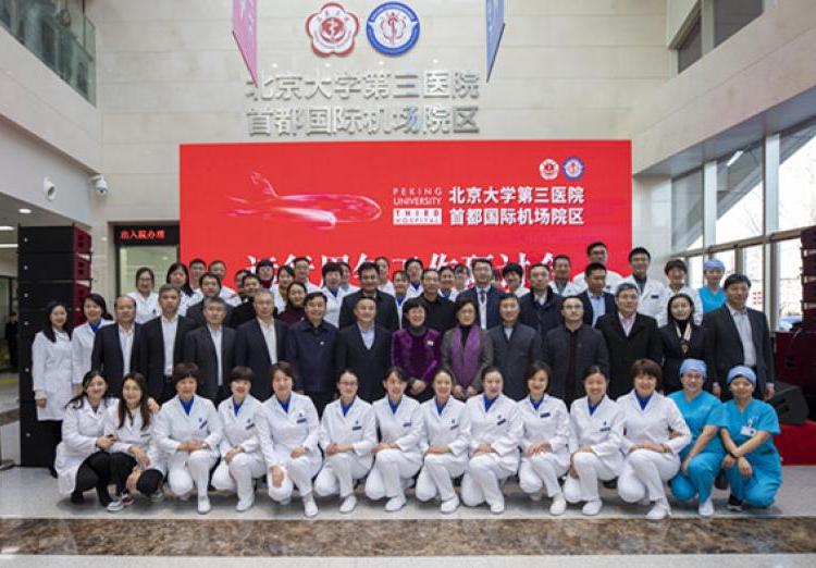 关于北京大学第三医院跑腿挂号，提高您的就医效率的信息