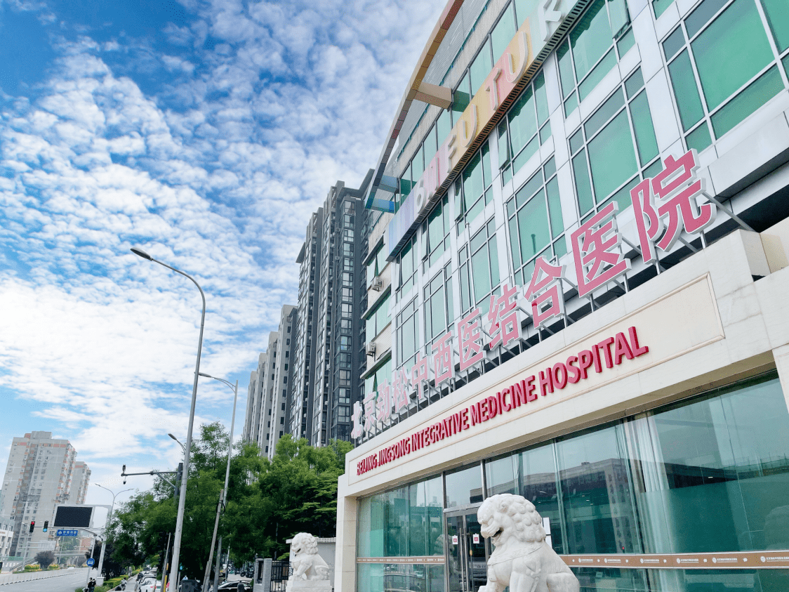 北京中西医结合医院代挂号，快速办理，节省时间的简单介绍