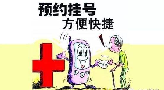 关于北京儿童医院挂号号贩子实力办事联系方式信誉保证的信息