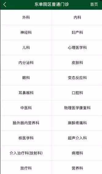 北京潞河医院号贩子挂号电话，挂不上的都找我联系方式不二之选的简单介绍