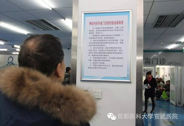 关于北京大学首钢医院号贩子联系方式全天在门口随时联系【10分钟出号】的信息