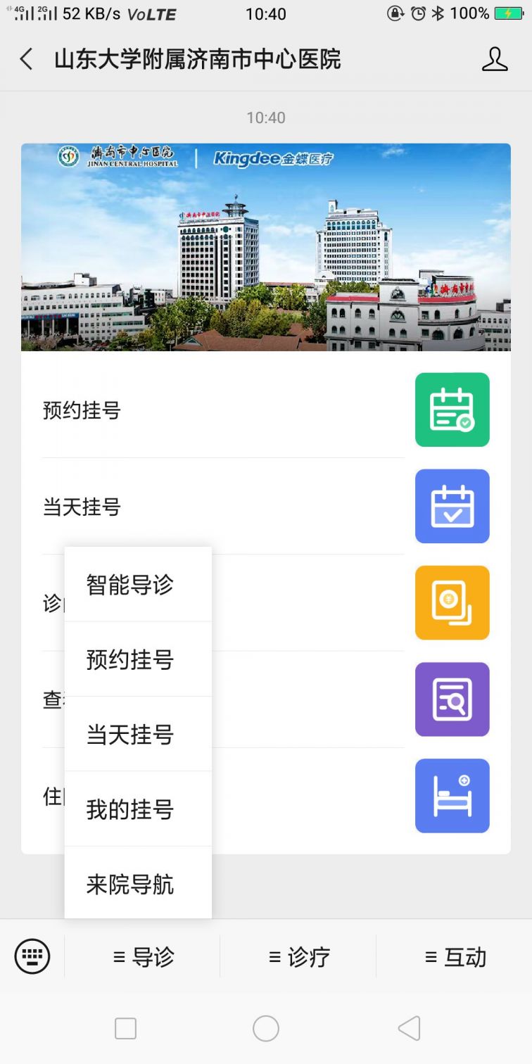关于北京华信医院挂号号贩子联系电话方式行业领先的信息