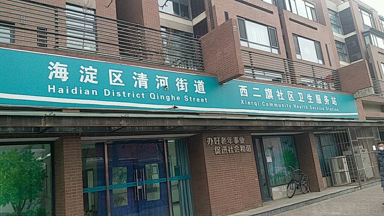 包含北京市海淀妇幼保健院跑腿挂号，保证为客户私人信息保密